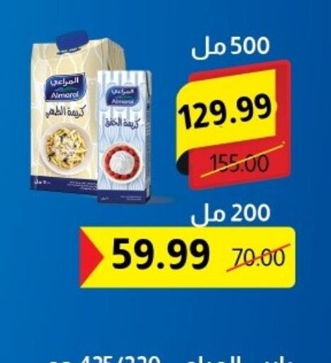 available at Al Habib Market in Egypt - Cairo