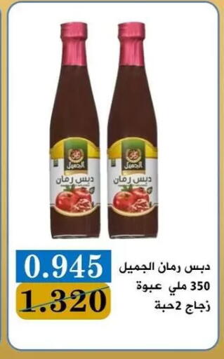 available at Bayan Cooperative Society in Kuwait - Kuwait City