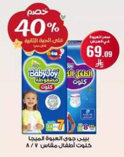 available at Al-Dawaa Pharmacy in KSA, Saudi Arabia, Saudi - Al Khobar