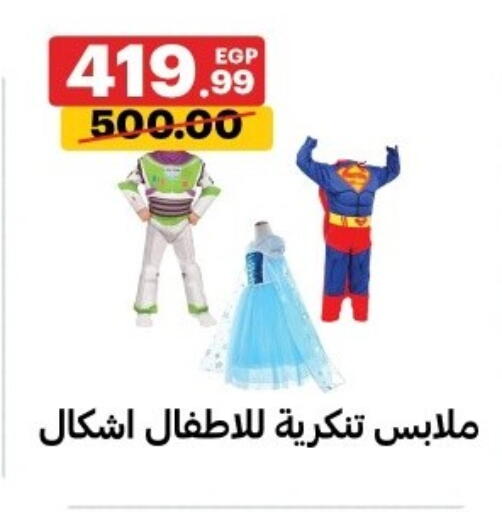 available at Al Habib Market in Egypt - Cairo