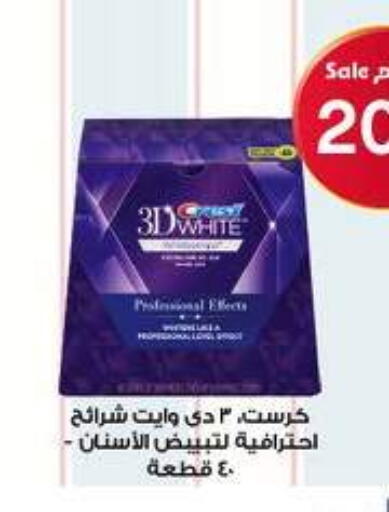 available at صيدليات الدواء in مملكة العربية السعودية, السعودية, سعودية - عرعر