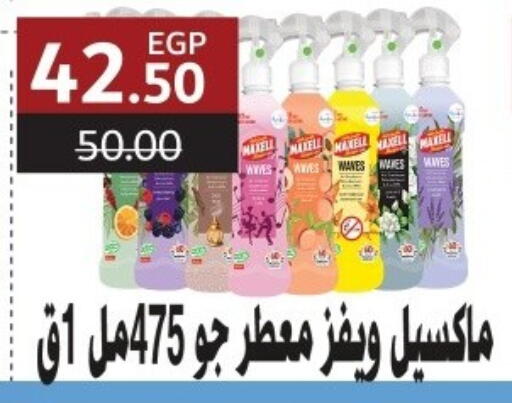 available at Al Habib Market in Egypt - Cairo