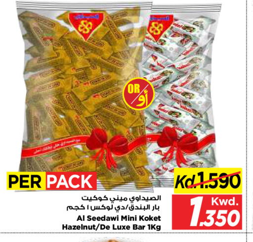 available at مارك & سايف in الكويت - مدينة الكويت