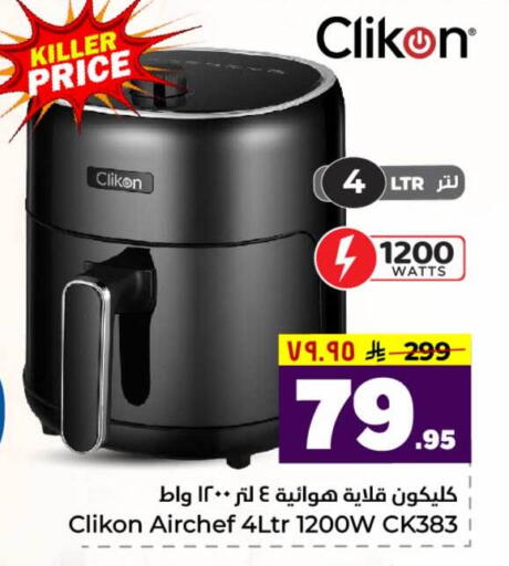 available at Hyper Al Wafa in KSA, Saudi Arabia, Saudi - Riyadh