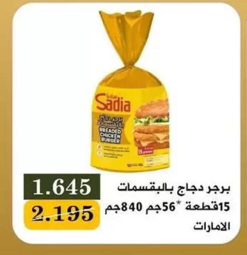 available at Bayan Cooperative Society in Kuwait - Kuwait City