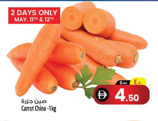 Carrot from China available at سفاري هايبرماركت in الإمارات العربية المتحدة , الامارات - دبي
