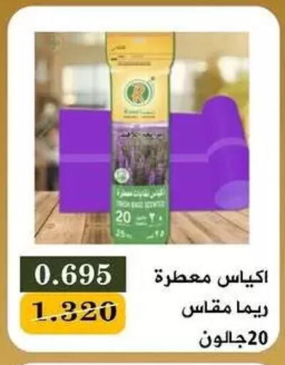 available at Bayan Cooperative Society in Kuwait - Kuwait City