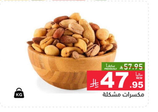 available at Aswaq Ramez in KSA, Saudi Arabia, Saudi - Riyadh