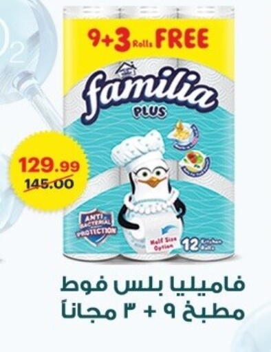 available at الحبيب ماركت in Egypt - القاهرة