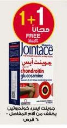 available at صيدليات الدواء in مملكة العربية السعودية, السعودية, سعودية - محايل