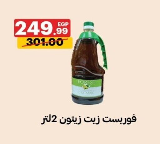 available at Al Habib Market in Egypt - Cairo
