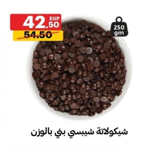 available at Al Habib Market in Egypt - Cairo