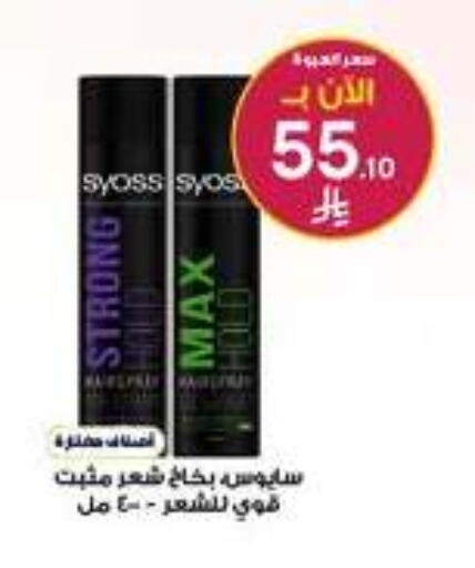 available at صيدليات الدواء in مملكة العربية السعودية, السعودية, سعودية - عرعر
