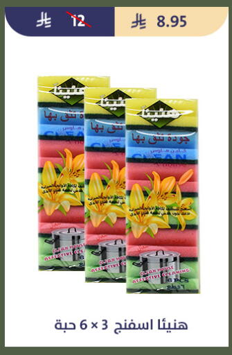 available at Qout Market in KSA, Saudi Arabia, Saudi - Ta'if