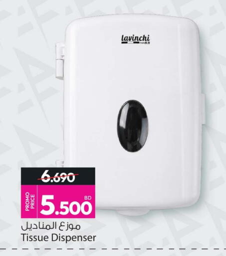 available at أنصار جاليري in البحرين