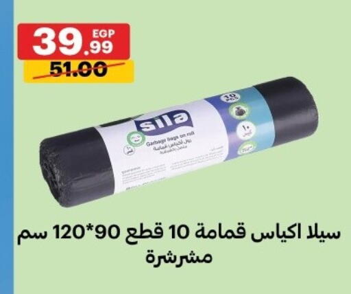 available at الحبيب ماركت in Egypt - القاهرة