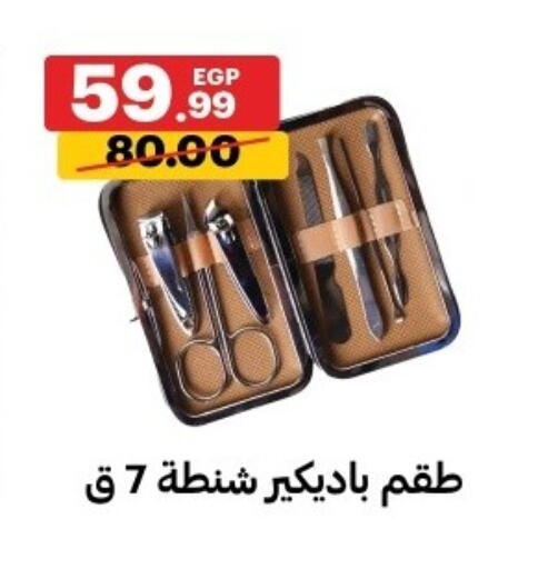 available at Al Habib Market in Egypt - Cairo