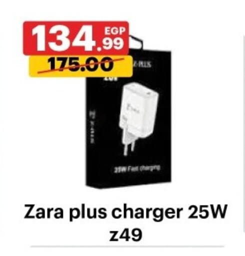 available at الحبيب ماركت in Egypt - القاهرة