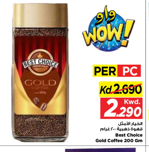 available at مارك & سايف in الكويت - مدينة الكويت