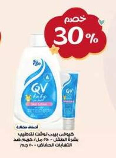 available at Al-Dawaa Pharmacy in KSA, Saudi Arabia, Saudi - Medina
