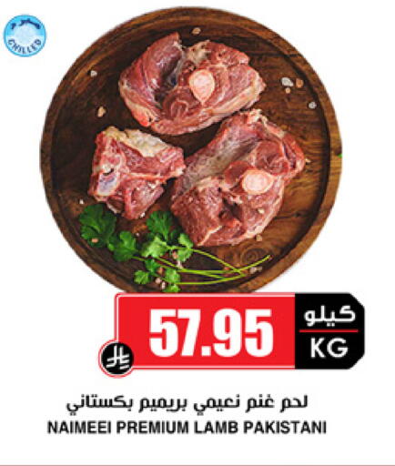 available at Prime Supermarket in KSA, Saudi Arabia, Saudi - Jeddah