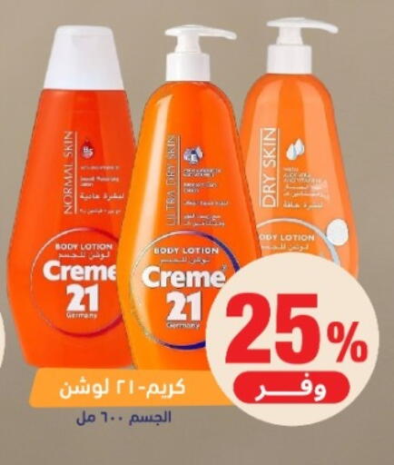 available at صيدلية المتحدة in مملكة العربية السعودية, السعودية, سعودية - تبوك