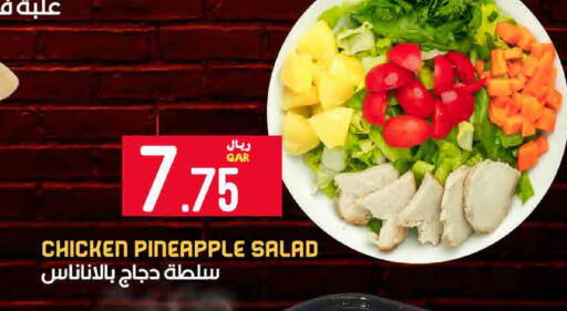 Pineapple available at ســبــار in قطر - الدوحة