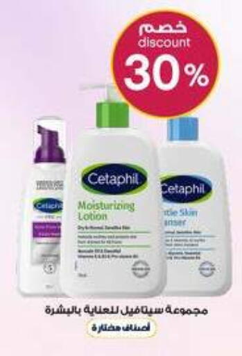 available at Al-Dawaa Pharmacy in KSA, Saudi Arabia, Saudi - Khafji
