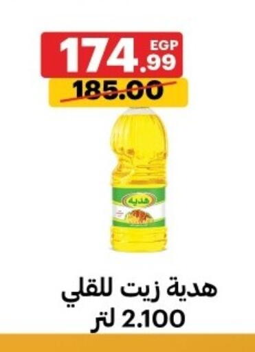 available at Al Habib Market in Egypt - Cairo