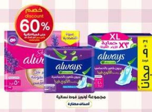 available at صيدليات الدواء in مملكة العربية السعودية, السعودية, سعودية - عرعر
