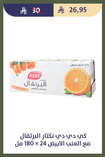 available at Qout Market in KSA, Saudi Arabia, Saudi - Ta'if