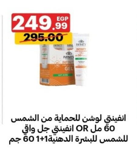 available at Al Habib Market in Egypt - Cairo