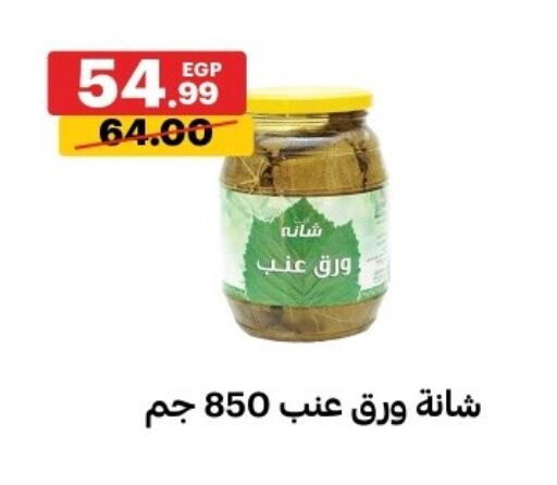 available at Al Habib Market in Egypt - Cairo