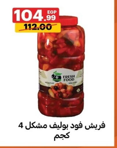 available at Al Habib Market in Egypt - Cairo