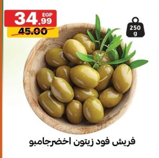 available at Al Habib Market in Egypt - Cairo