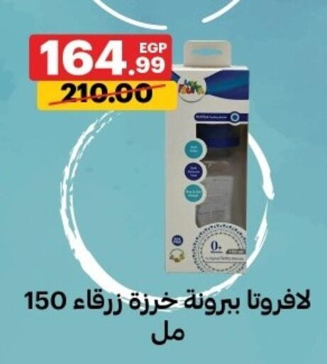 available at Al Habib Market in Egypt - Cairo