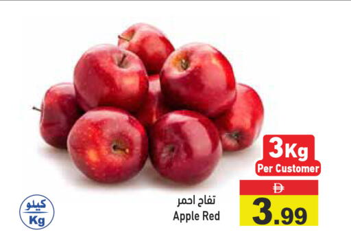 Apple available at أسواق رامز in الإمارات العربية المتحدة , الامارات - الشارقة / عجمان