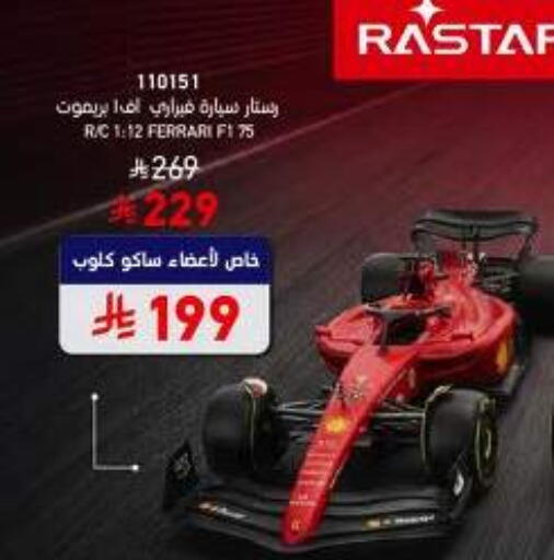 available at SACO in KSA, Saudi Arabia, Saudi - Al Bahah