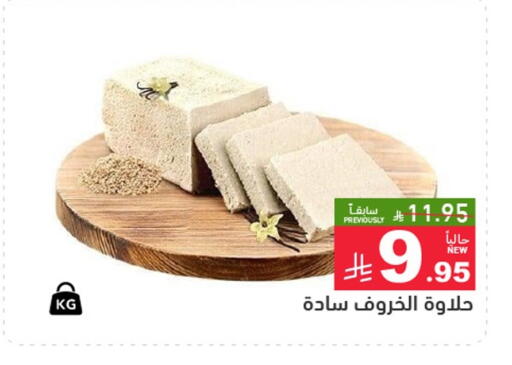 available at أسواق رامز in مملكة العربية السعودية, السعودية, سعودية - تبوك