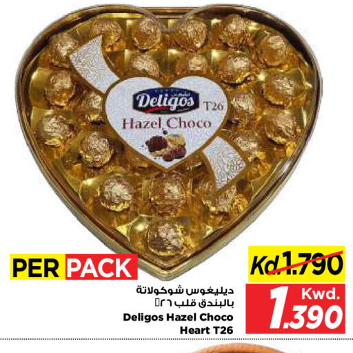 available at مارك & سايف in الكويت - مدينة الكويت