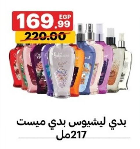 available at Al Habib Market in Egypt - Cairo