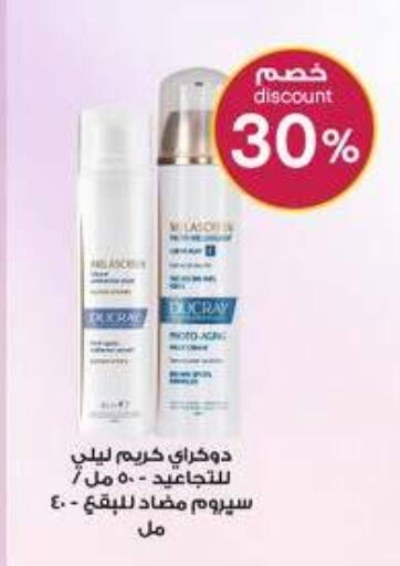 available at صيدليات الدواء in مملكة العربية السعودية, السعودية, سعودية - محايل
