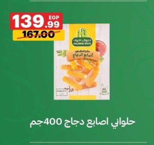 available at Al Habib Market in Egypt - Cairo