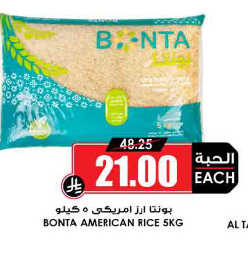 available at Prime Supermarket in KSA, Saudi Arabia, Saudi - Tabuk