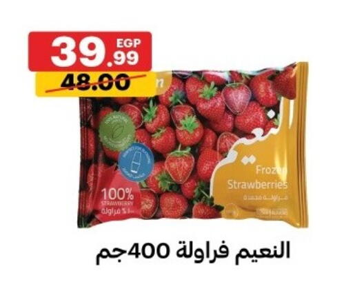 available at Al Habib Market in Egypt - Cairo