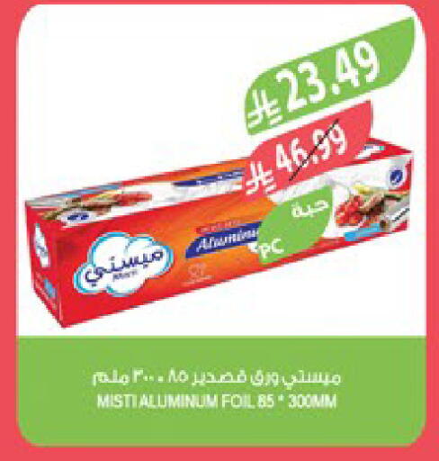 available at المزرعة in مملكة العربية السعودية, السعودية, سعودية - جدة