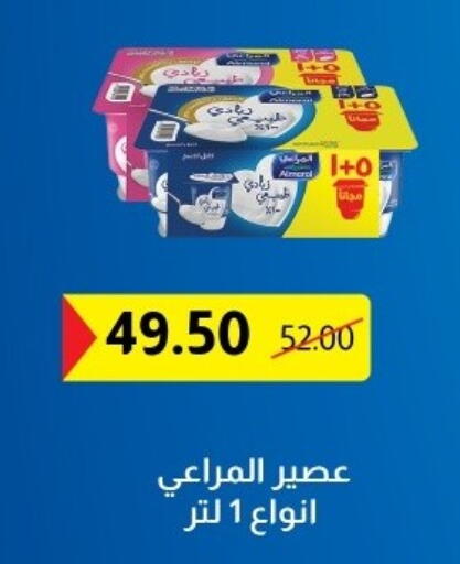 available at الحبيب ماركت in Egypt - القاهرة