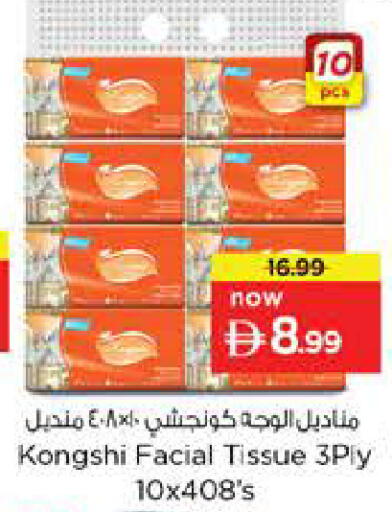 available at Nesto Hypermarket in UAE - Dubai