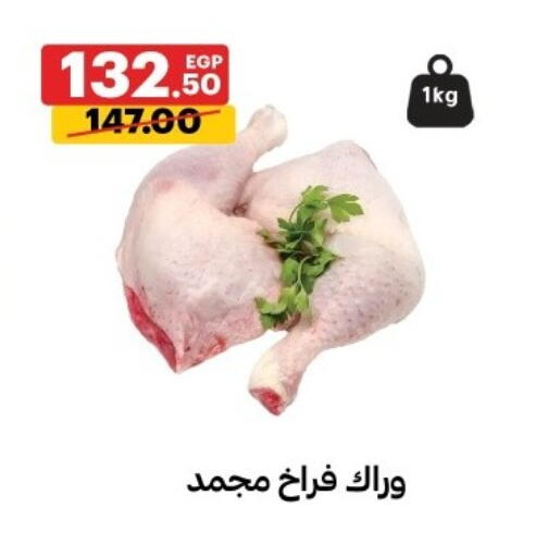 available at Al Habib Market in Egypt - Cairo
