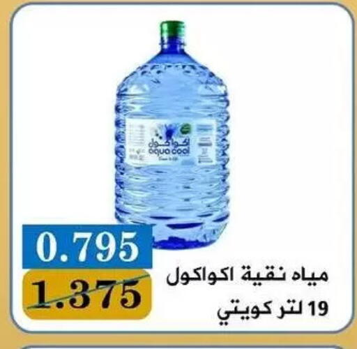 available at جمعية البيان التعاونية in الكويت - مدينة الكويت